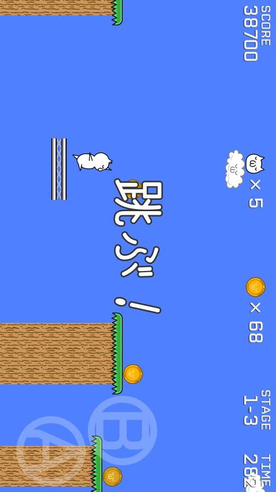 スーパークソネミランドのスクリーンショット_3