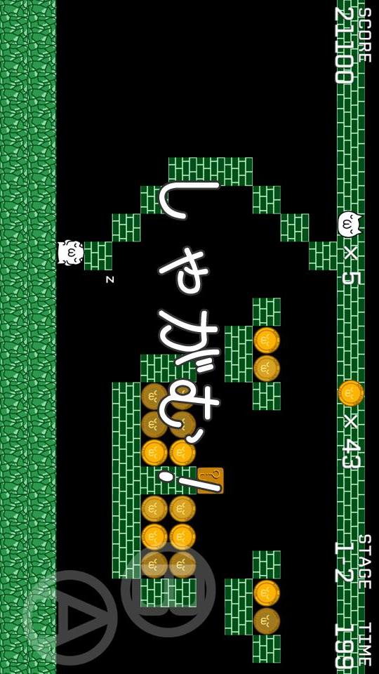 スーパークソネミランドのスクリーンショット_4