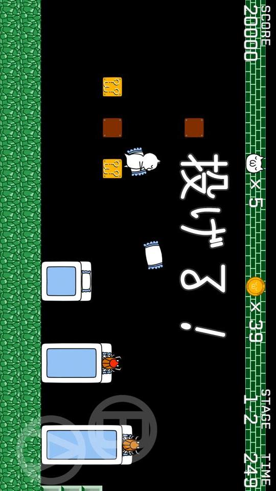 スーパークソネミランドのスクリーンショット_5