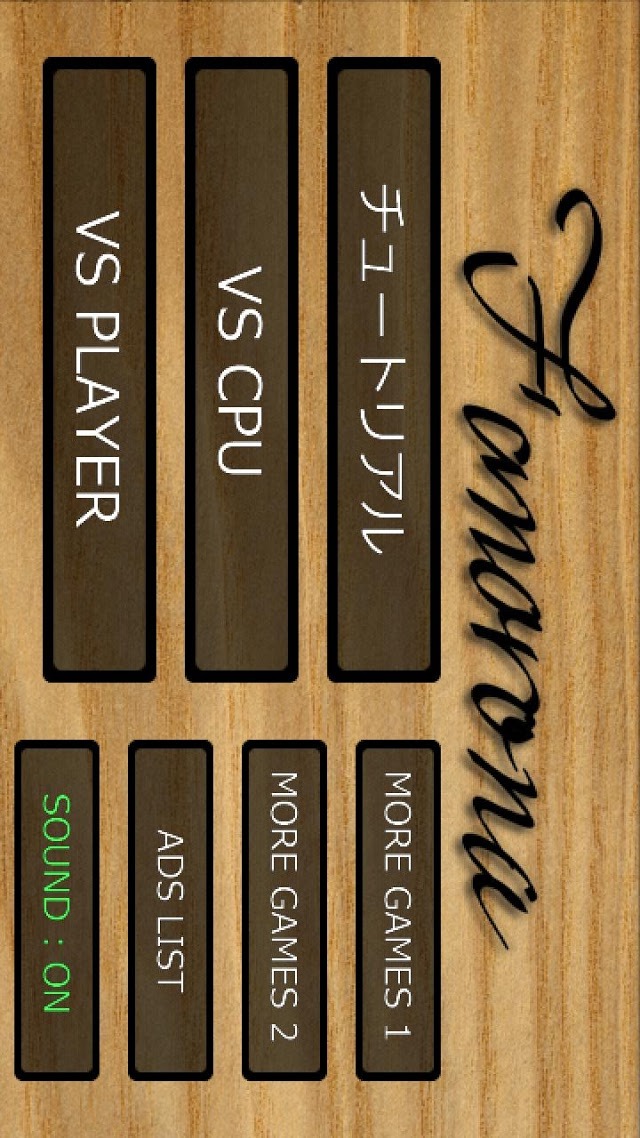 ファノロナのスクリーンショット_1