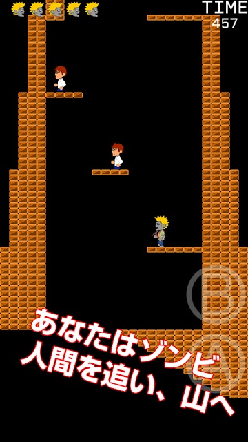 ゾンビクライマーのスクリーンショット_1