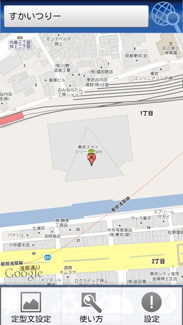 今ココッ!MAPメール-FREEのスクリーンショット_2