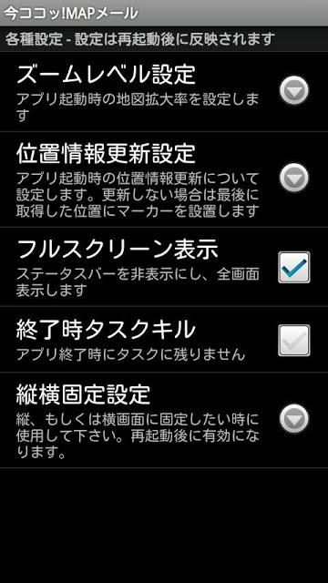 今ココッ!MAPメール-FREEのスクリーンショット_3