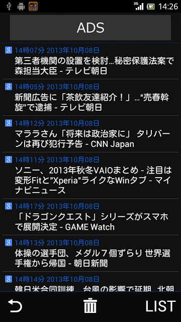 NARROW FEEDのスクリーンショット_3