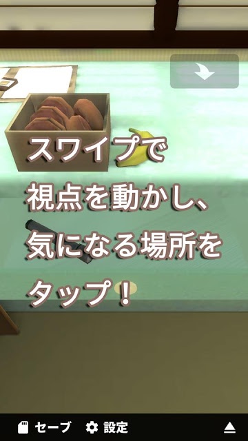 脱出ゲーム 探偵事務所～助手からの挑戦～のスクリーンショット_2