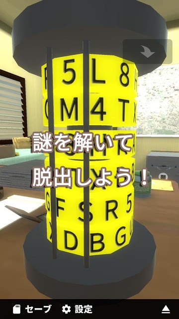 脱出ゲーム 探偵事務所～助手からの挑戦～のスクリーンショット_4