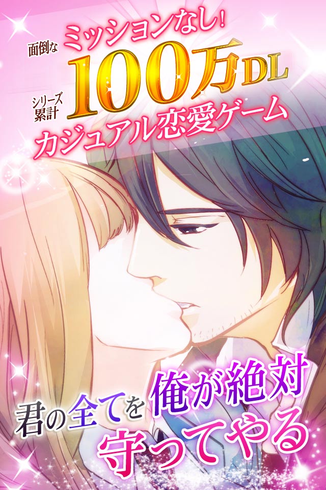 ヴァンパイアキスのスクリーンショット_1