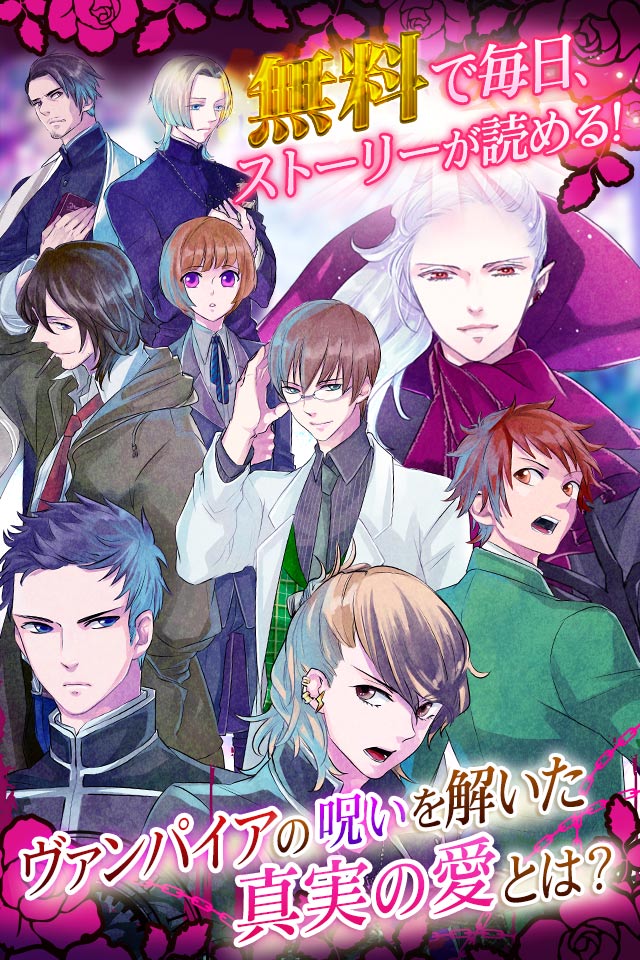 ヴァンパイアキスのスクリーンショット_2