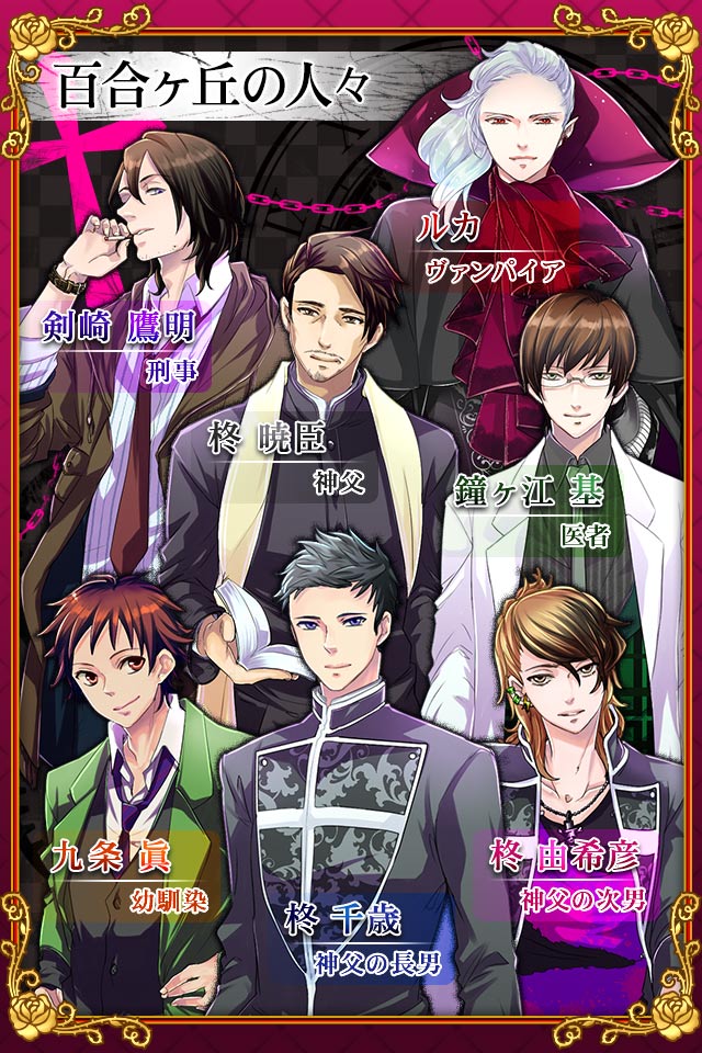 ヴァンパイアキスのスクリーンショット_4