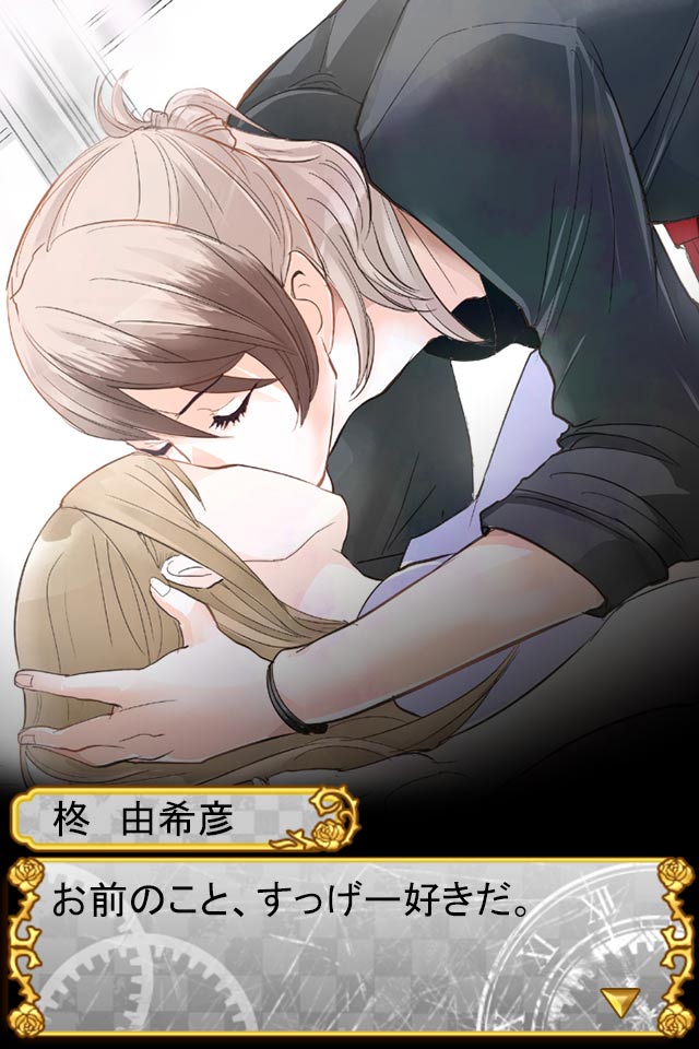 ヴァンパイアキスのスクリーンショット_5