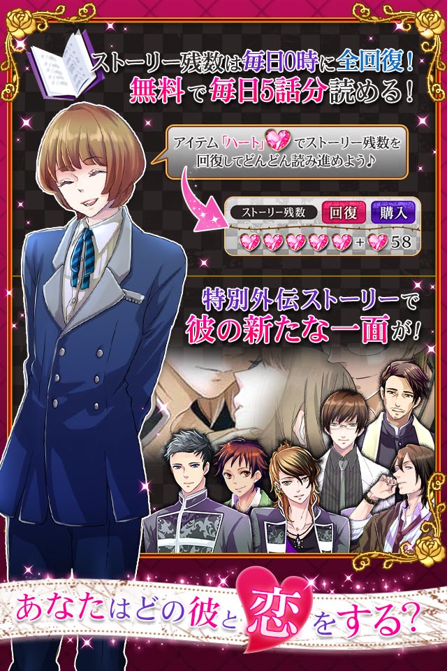 ヴァンパイアキスのスクリーンショット_3