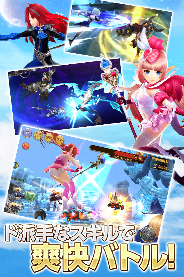 空と大地のクロスノアのスクリーンショット_3