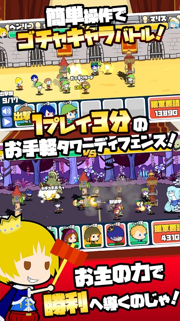 乱闘!ゴチャキャラうぉーずのスクリーンショット_1