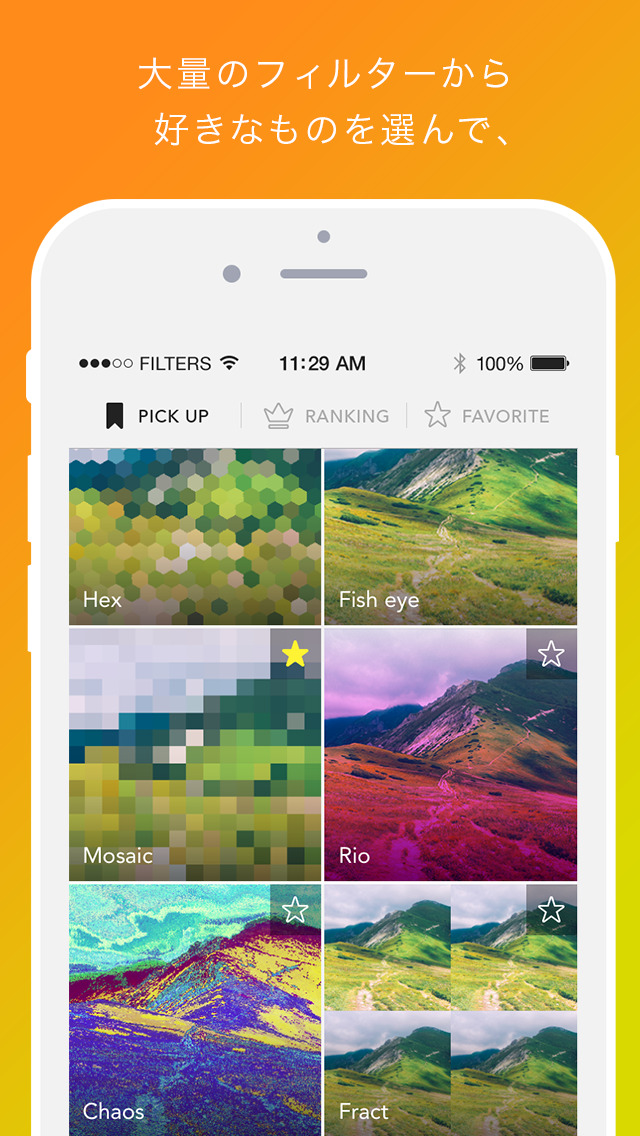 Filtersのスクリーンショット_1