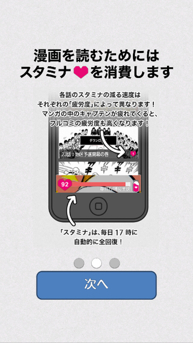 名作サッカーマンガ「イレブン」名作野球マンガ「キャプテン」のスクリーンショット_4