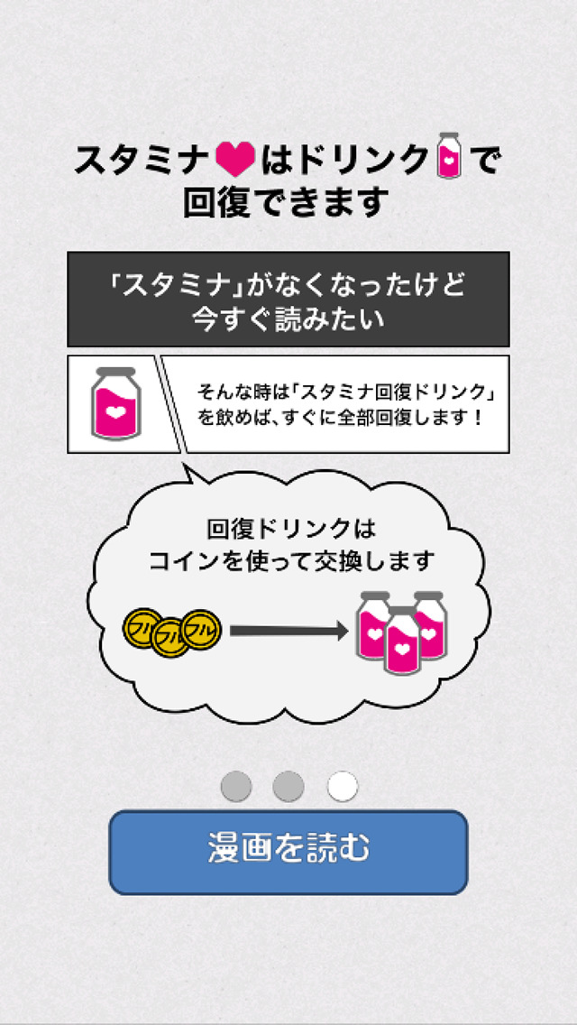 名作サッカーマンガ「イレブン」名作野球マンガ「キャプテン」のスクリーンショット_5