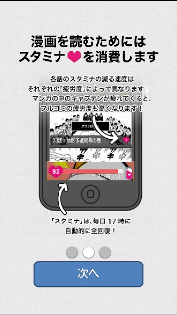 漫画「イレブン」「キャプテン」【フルコミ】のスクリーンショット_4