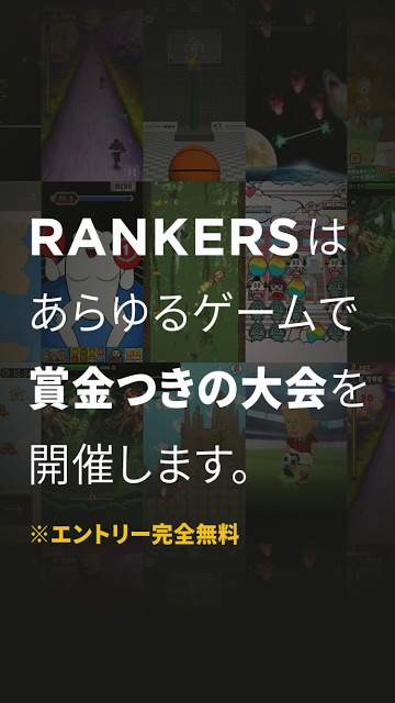 賞金つきゲーム大会のRANKERSのスクリーンショット_2