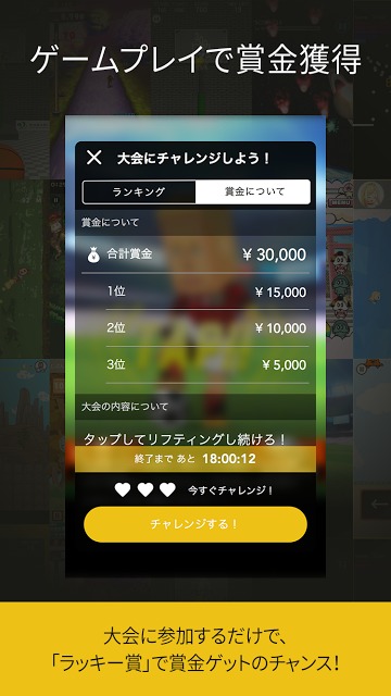 賞金つきゲーム大会のRANKERSのスクリーンショット_3