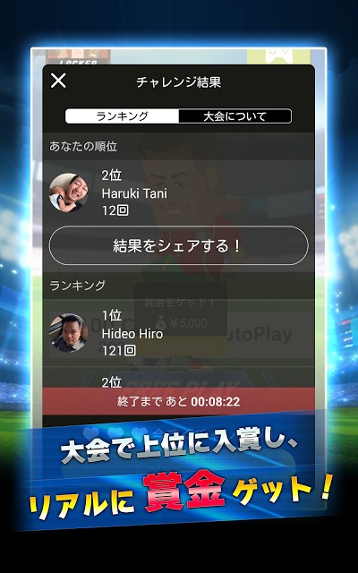 POCKET LIFTING（ポケリフ）のスクリーンショット_4