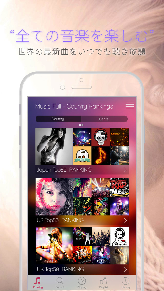 世界の人気曲が無料で聴ける音楽アプリ！MusicFull（ミュージックフル）for YouTubeのアプリ情報 予約トップ10