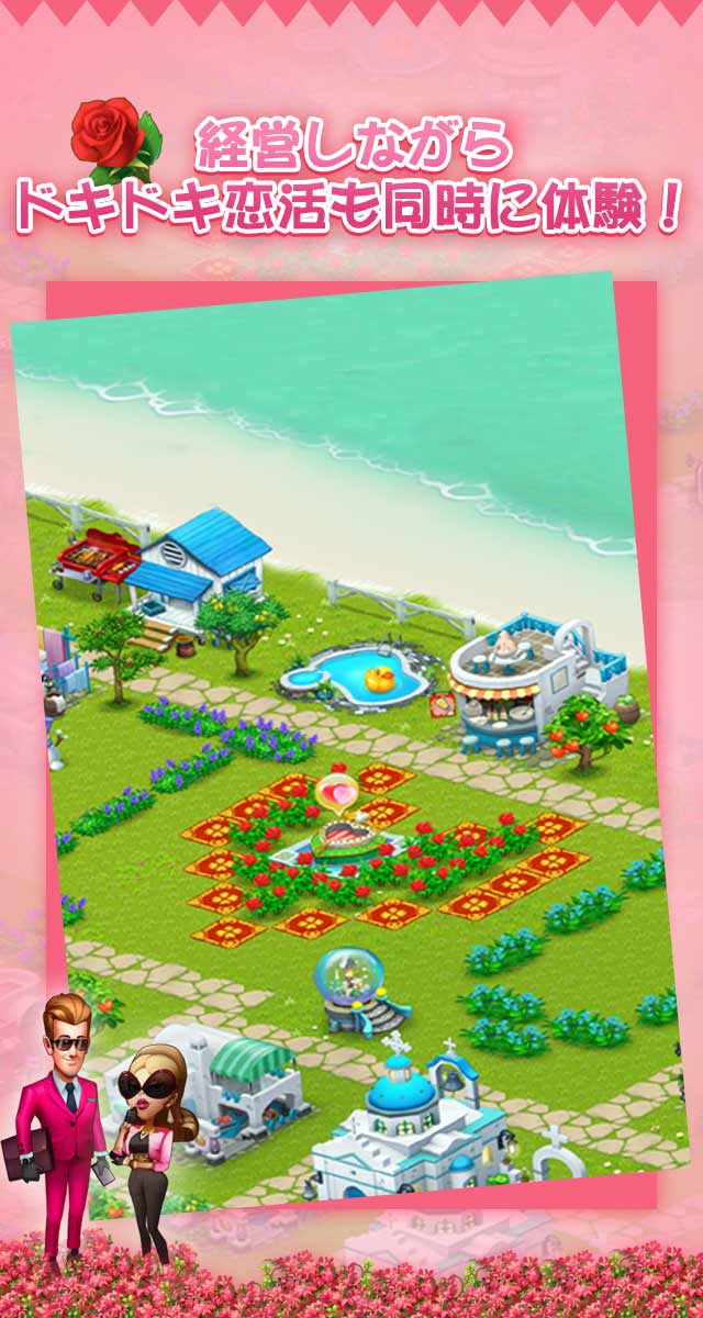 ラブラブ牧場のスクリーンショット_4