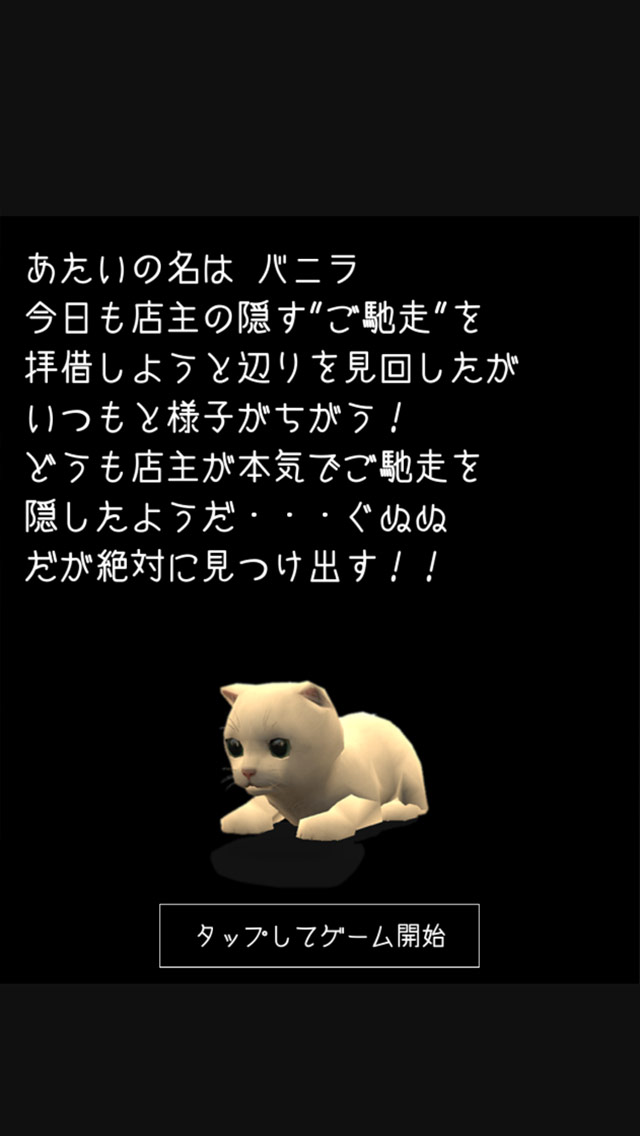 脱出ゲーム 謎解きにゃんこ3 ～ダイニングダーツバー～のスクリーンショット_5