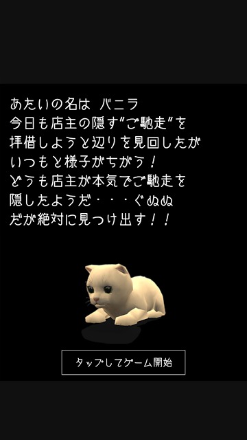 脱出ゲーム 謎解きにゃんこ3 ～ダイニングダーツバー～のスクリーンショット_2