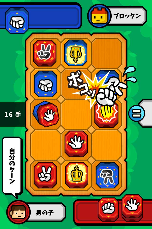 対戦！じゃんけん将棋のスクリーンショット_3