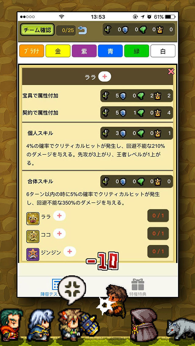 冒険ディグディグ助手のスクリーンショット_3