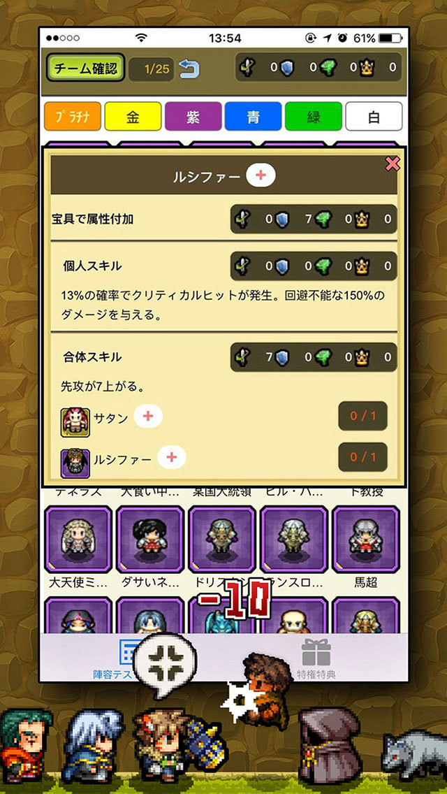 冒険ディグディグ助手のスクリーンショット_4