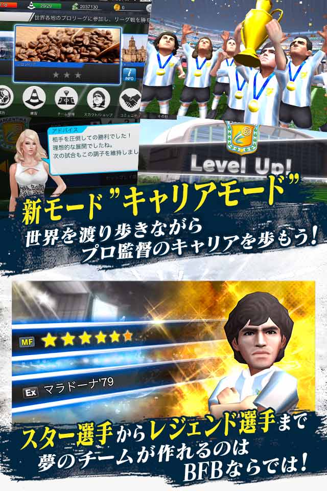 BFBチャンピオンズ2.0のスクリーンショット_5