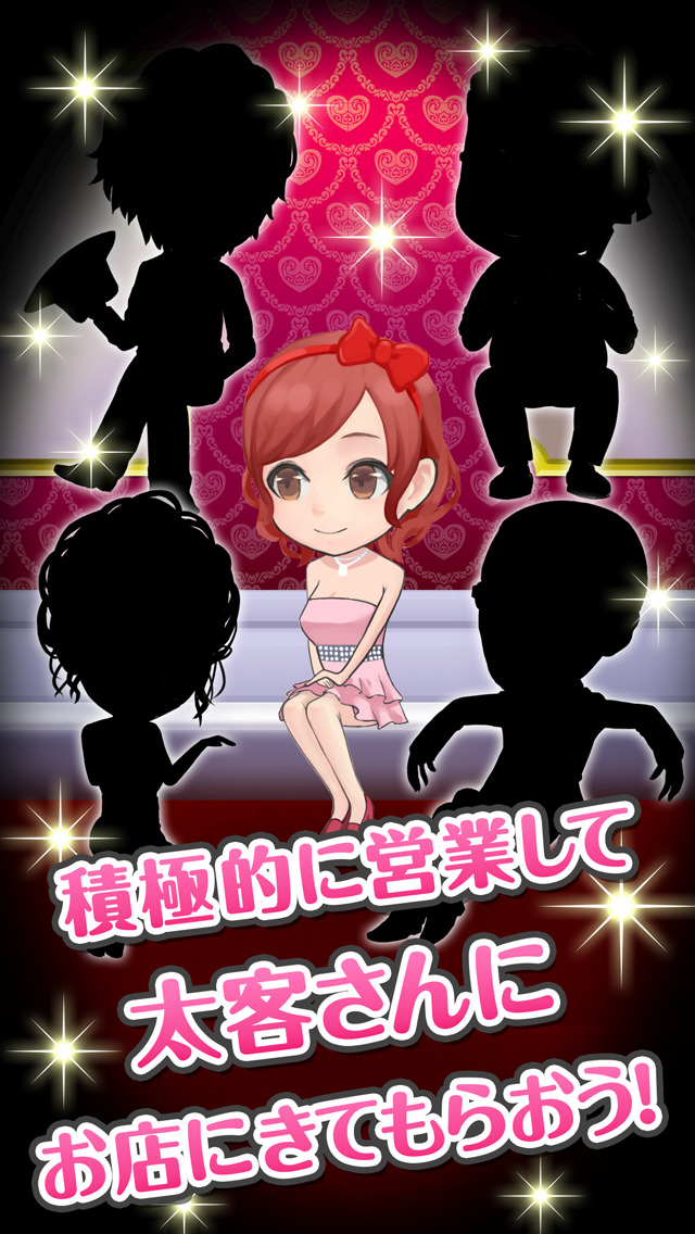 酔わせてキャバ嬢〜しずく編〜のスクリーンショット_4