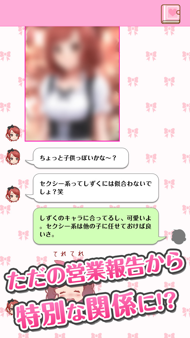 酔わせてキャバ嬢〜しずく編〜のスクリーンショット_5