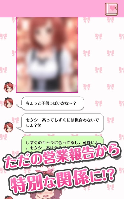 酔わせてキャバ嬢〜しずく編〜のスクリーンショット_5