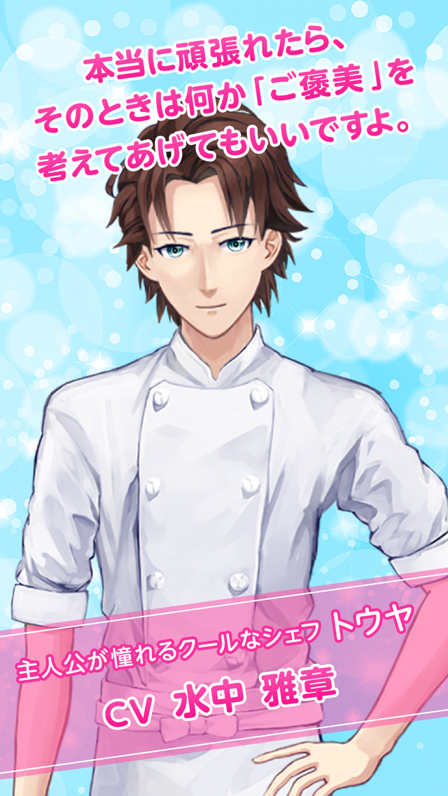 ある恋 〜農場編〜のスクリーンショット_5