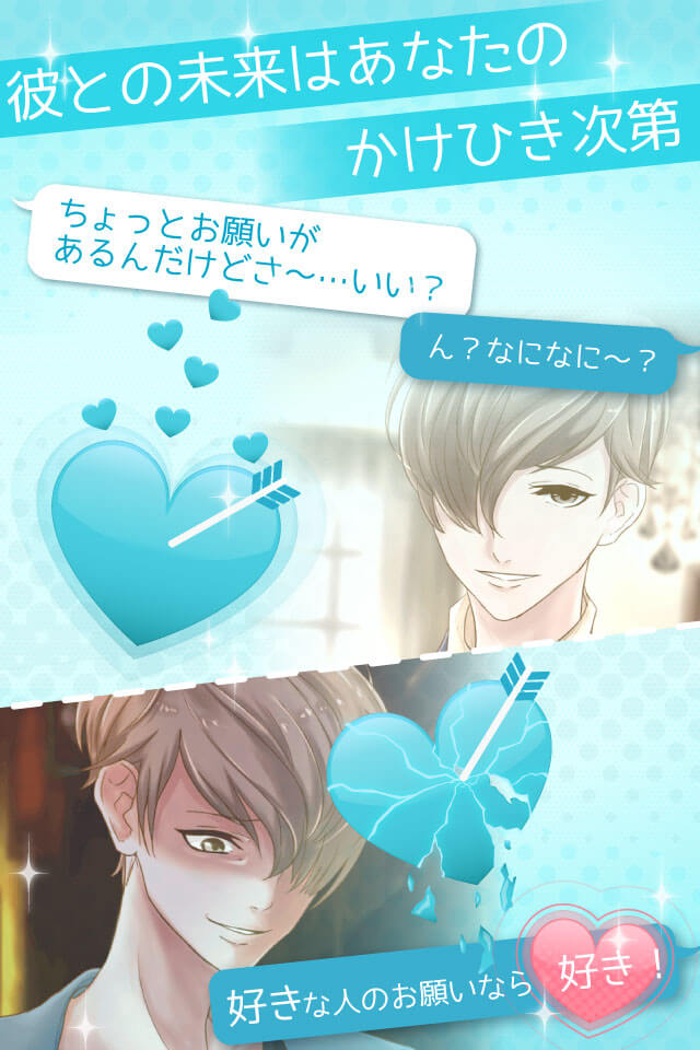 好きになったら負け。のスクリーンショット_2
