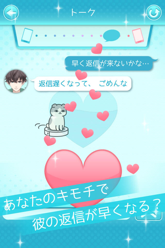 好きになったら負け。のスクリーンショット_3