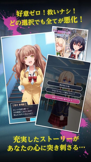 あなたの事が嫌いです~青春・美少女・恋愛アドベンチャー~のスクリーンショット_4