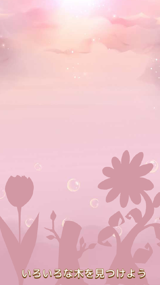 つりーさん２のスクリーンショット_3