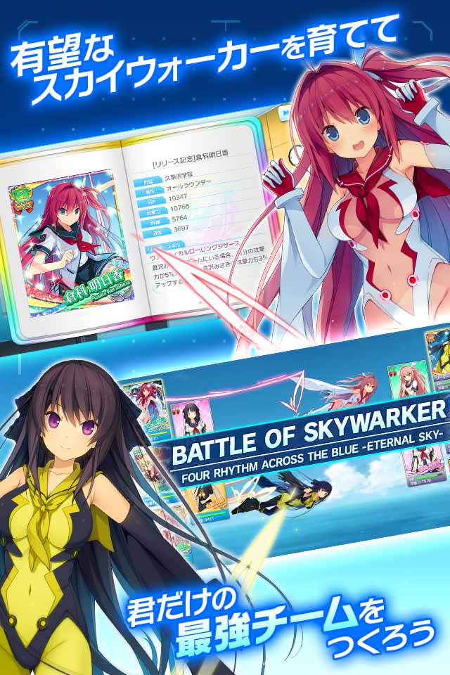 蒼の彼方のフォーリズム‐ETERNAL SKY-のスクリーンショット_4