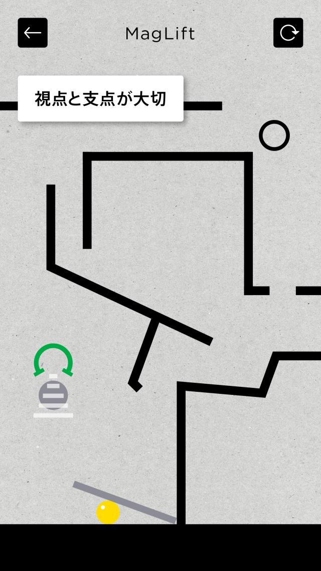 吸引式物理パズル MagLiftのスクリーンショット_3