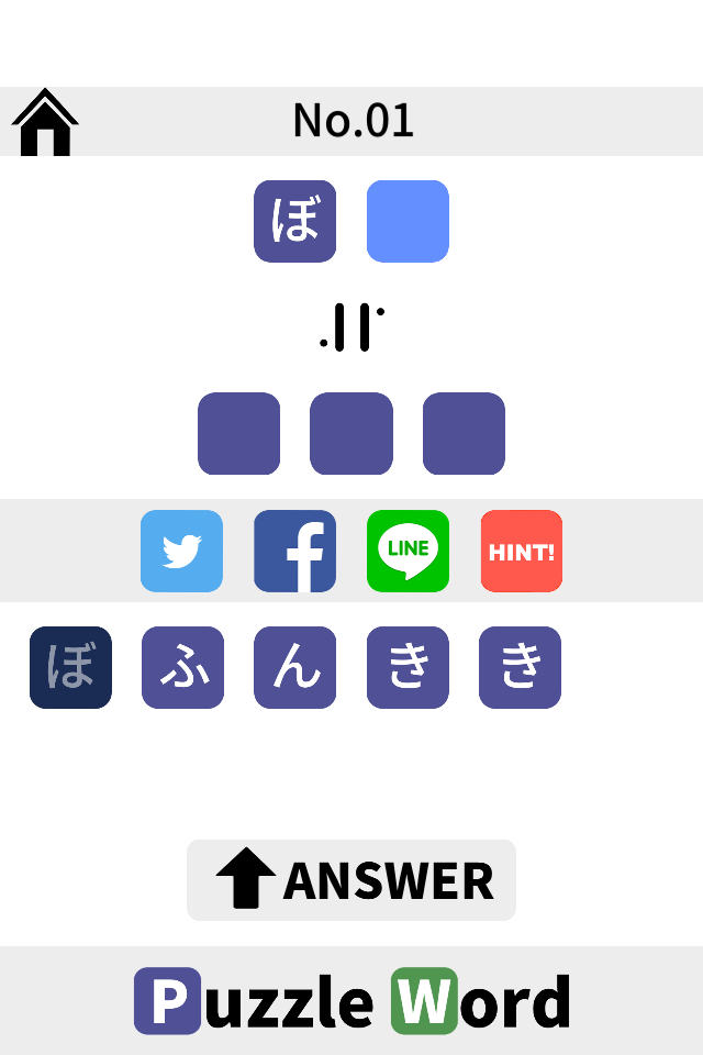 パズルワード2-文字を並べて類義語を作る暇つぶしパズルゲームのスクリーンショット_3