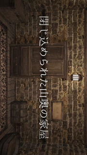 脱出ゲーム rainのスクリーンショット_2