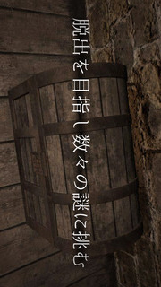 脱出ゲーム rainのスクリーンショット_3