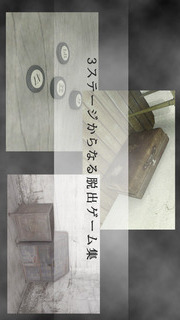 脱出ゲーム in the fogのスクリーンショット_5