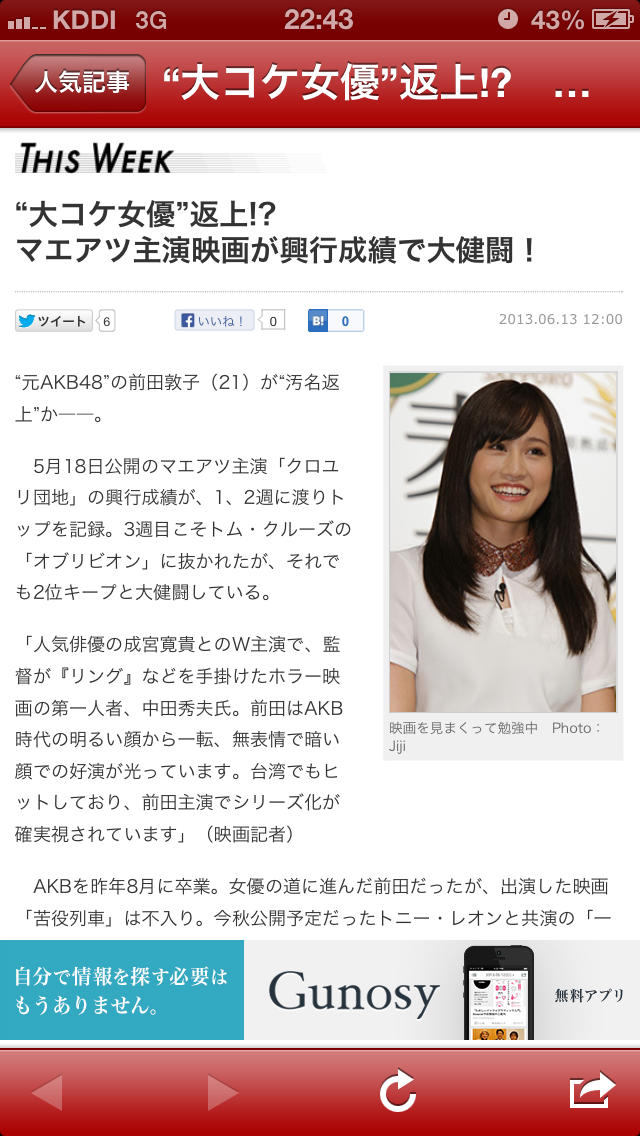 【完全無料】週刊誌まとめ読みのスクリーンショット_1