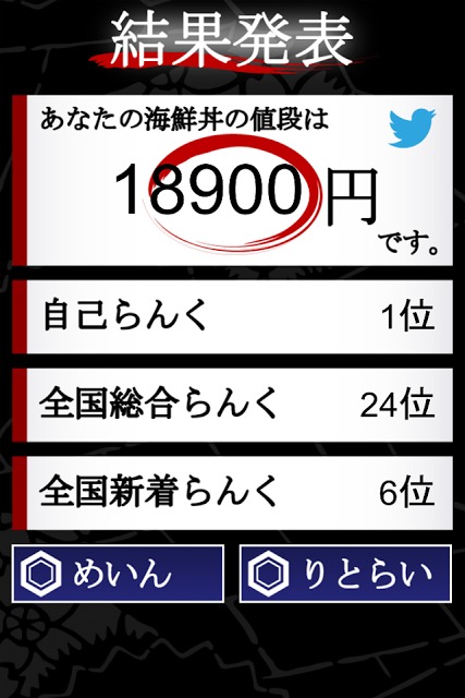 もりもり海鮮丼 -暇潰しミニゲーム-のスクリーンショット_4