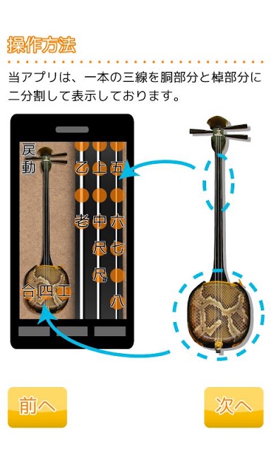 ふんいき三線 -簡易沖縄三線プレイヤー-の配信日とアプリ情報 | 予約