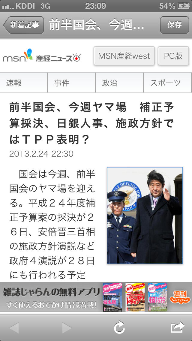 電子新聞のスクリーンショット_1